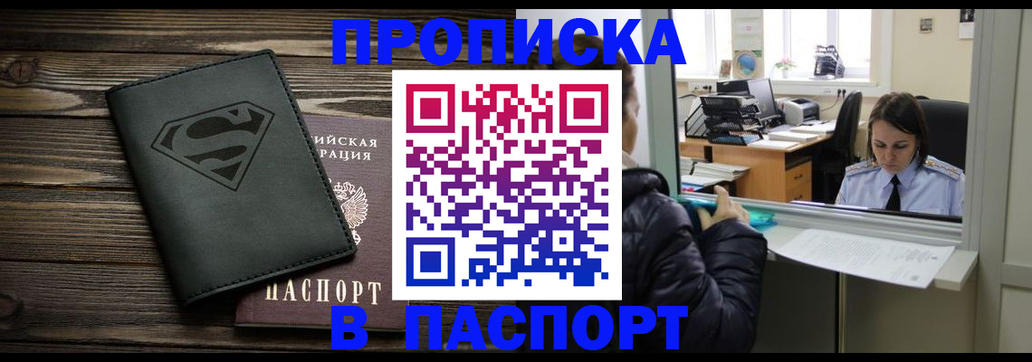 прописка иностранных граждан в Краснодаре