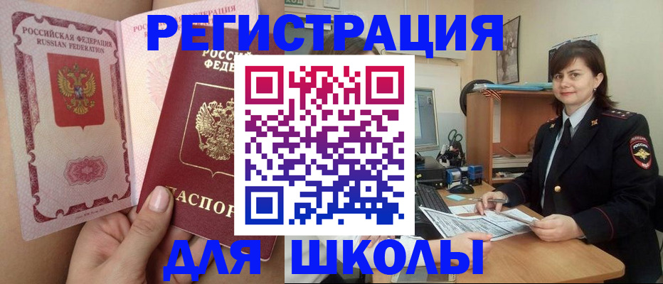 прописка иностранных граждан в Краснодаре