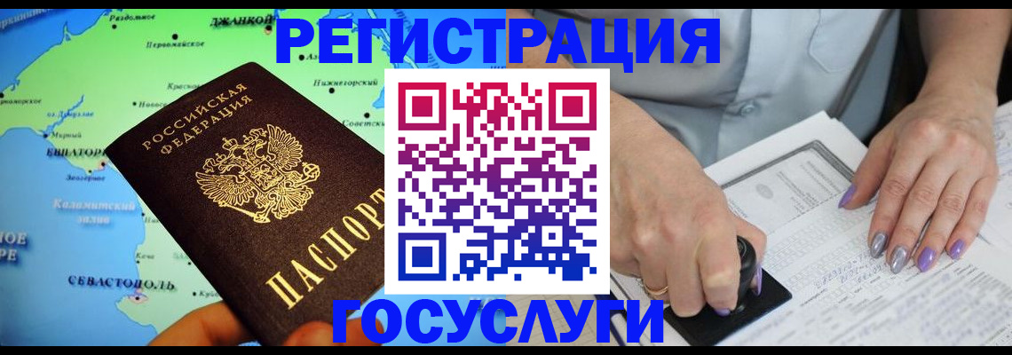 прописка законно в Краснодаре