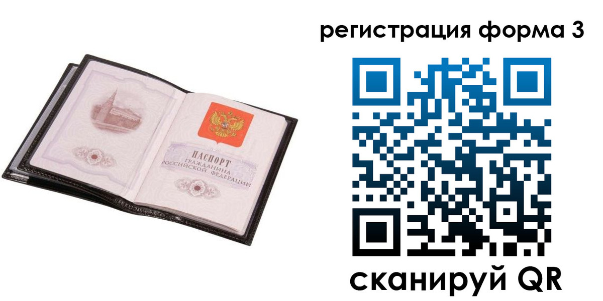 где прописаться в Краснодаре