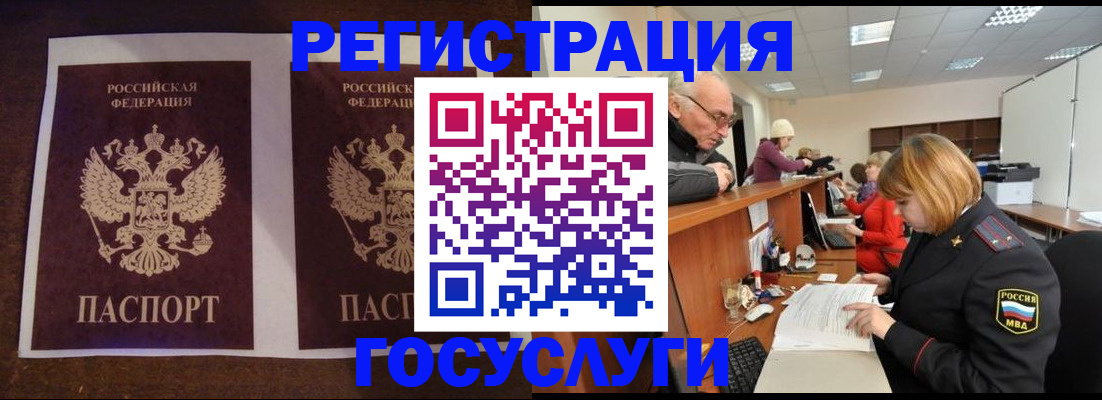 временная регистрация в квартире в Краснодаре