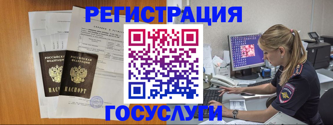 временная прописка в Краснодаре
