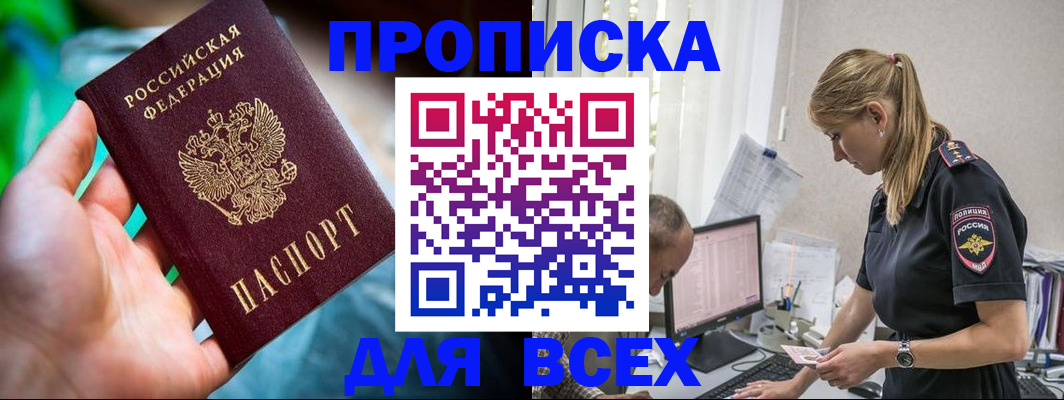 временная регистрация гарантия в Краснодаре