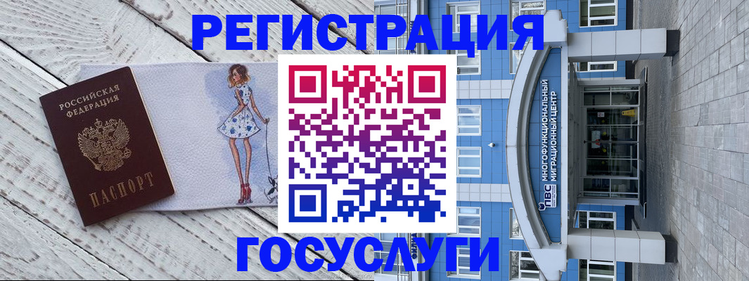 прописка поиск в Краснодаре