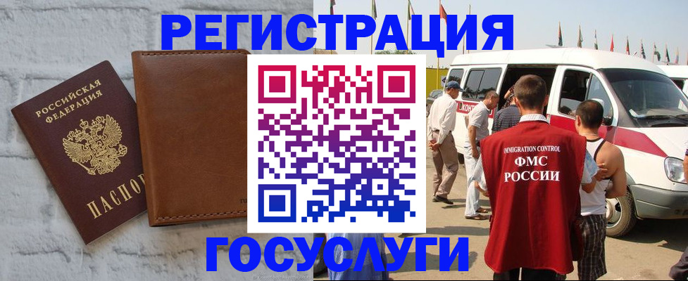 временная регистрация 2025 в Краснодаре