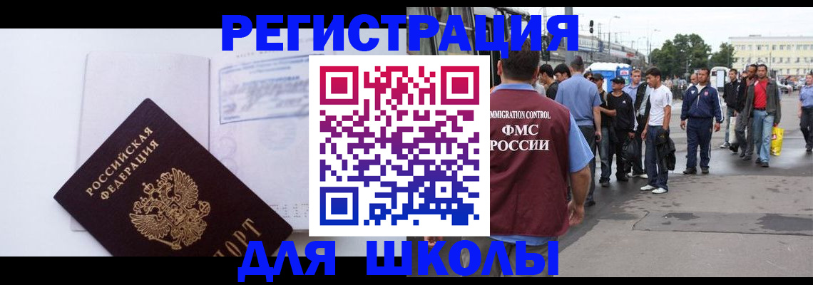 временная регистрация собственник в Краснодаре