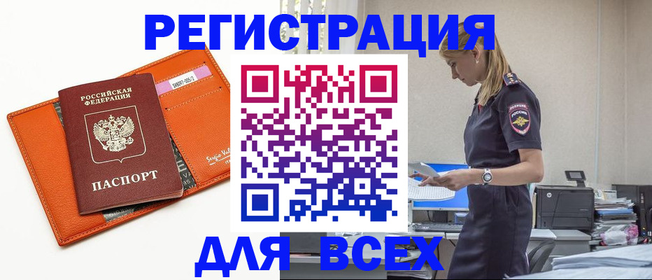 временная регистрация адрес в Краснодаре