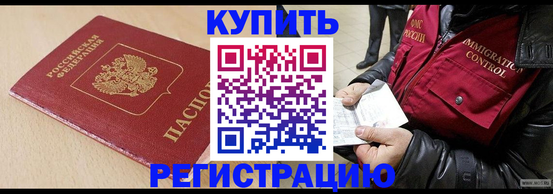 прописка паспорт в Краснодаре