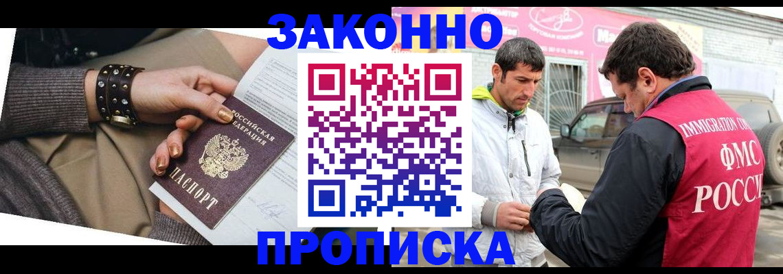 миграционный учет в Краснодаре