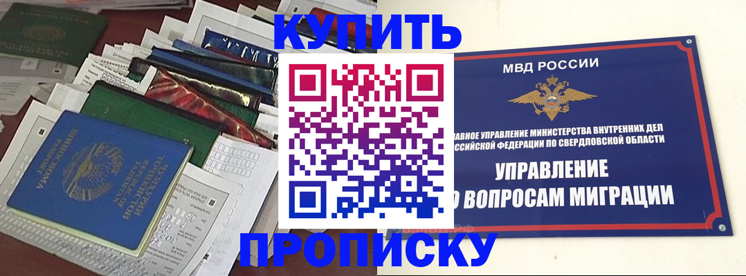 временная регистрация собственник в Краснодаре